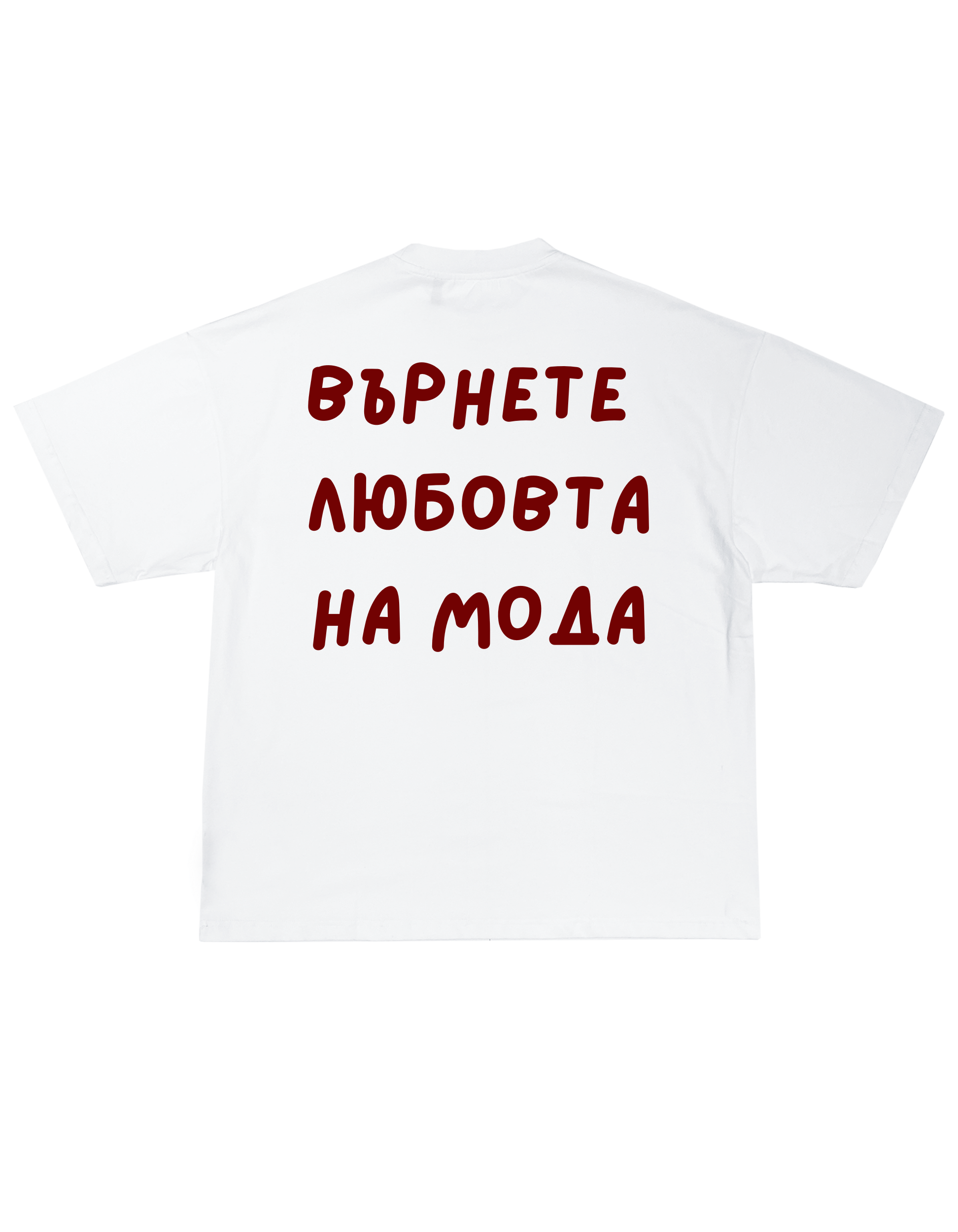 Върнете любовта на мода! TEE