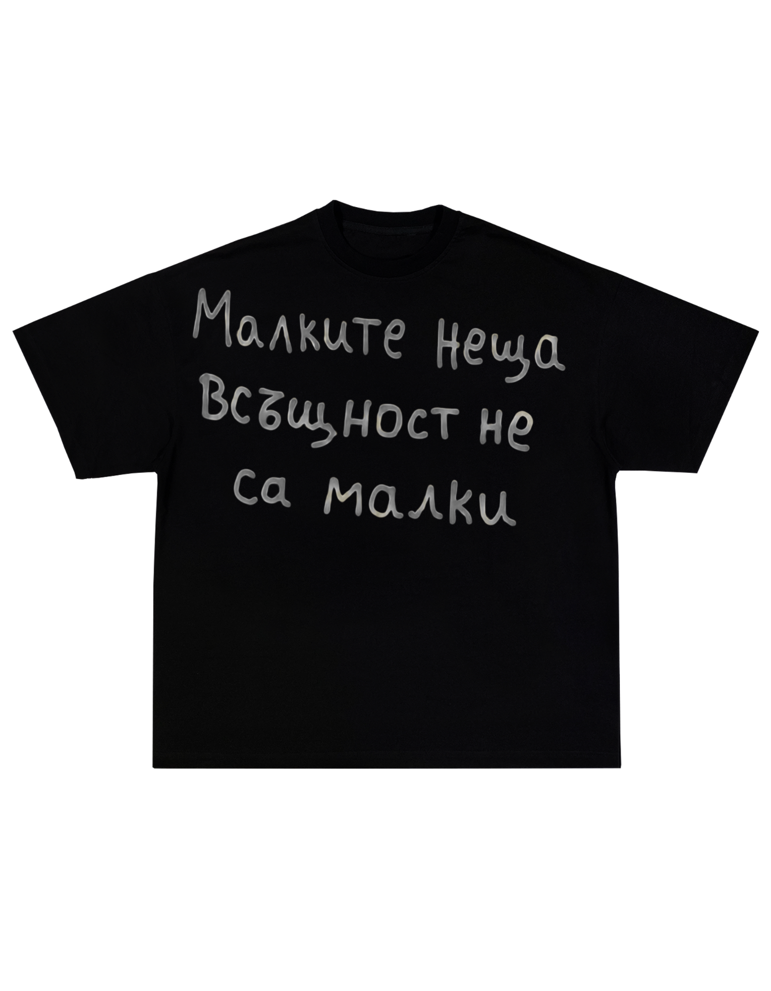 Малките неща TEE