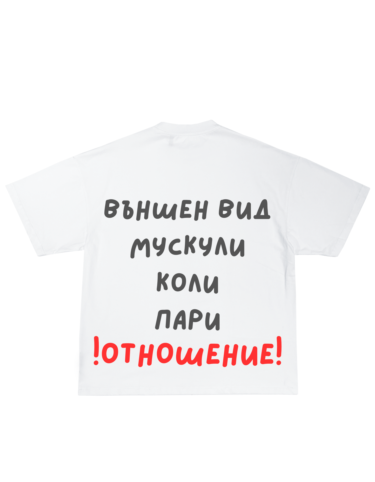 ОТНОШЕНИЕ OVERSIZED TEE
