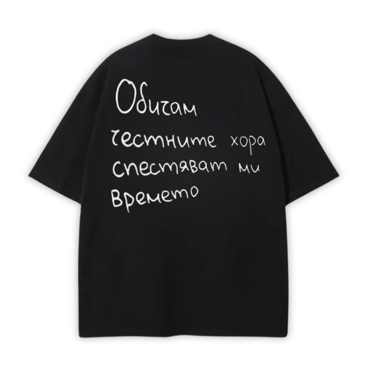 ЧЕСТНИТЕ ХОРА TEE