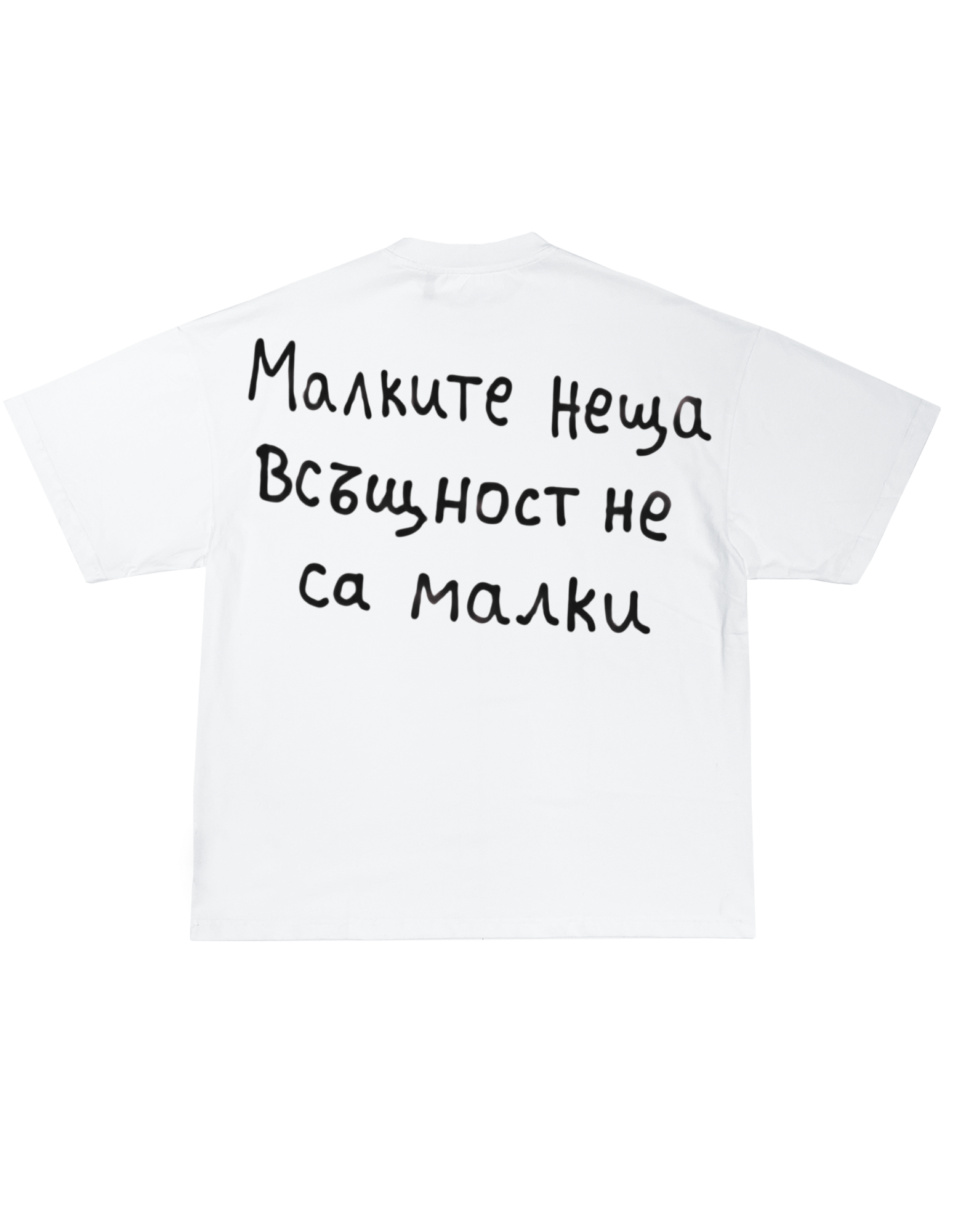 Малките неща TEE