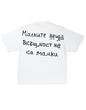 Малките неща TEE