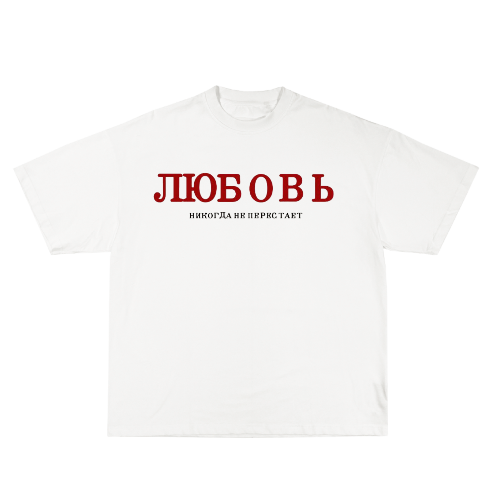 Любов Tee