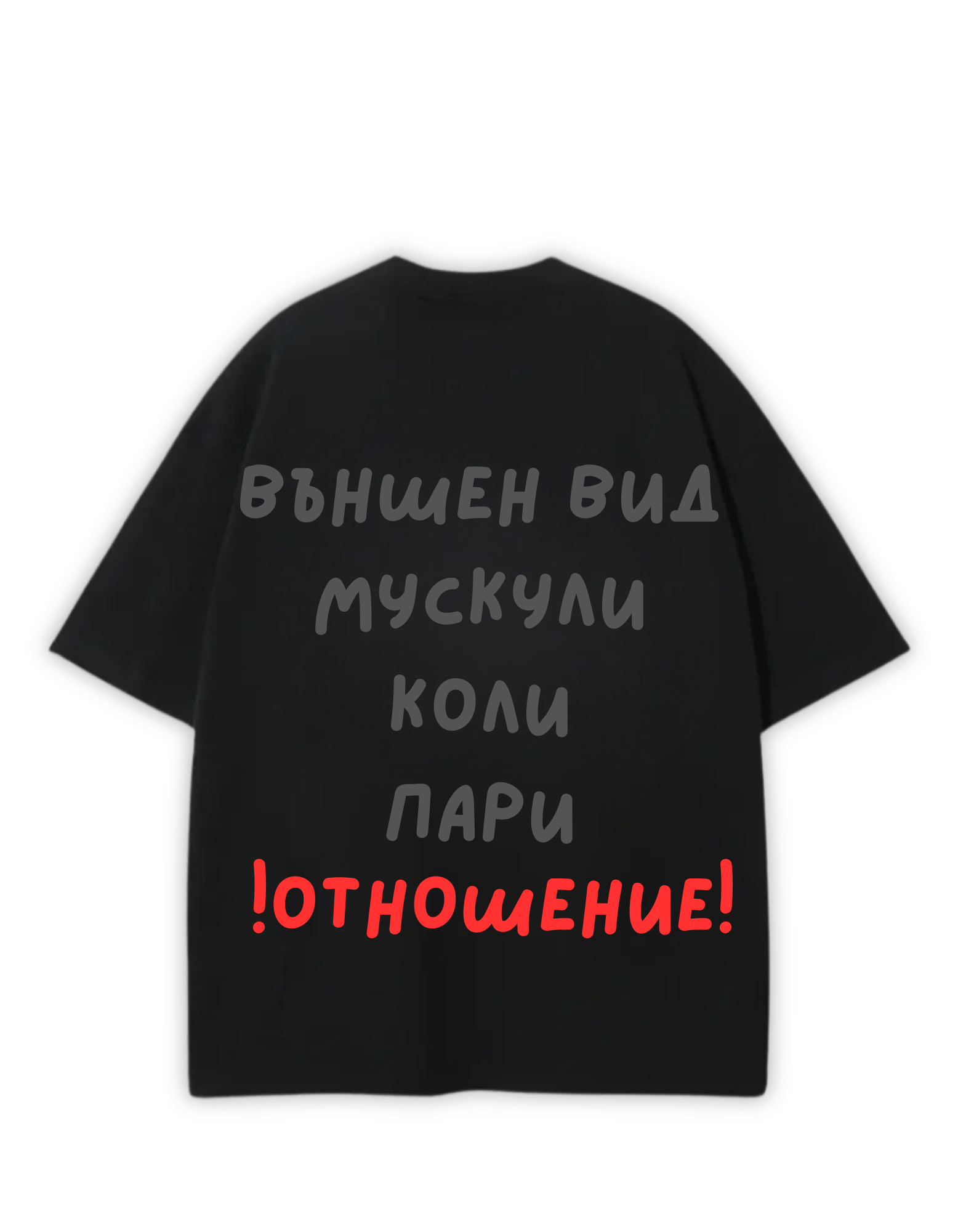 ОТНОШЕНИЕ OVERSIZED TEE